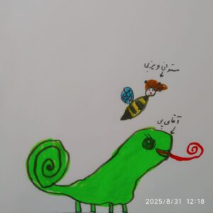 سروین انصافی